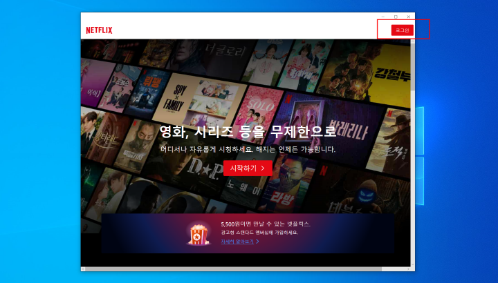 사진에서 보이는 것처럼 전원 버튼을 누르면 목록이 열리고 N열에 새로 설치된 넷플릭스가 보입니다.