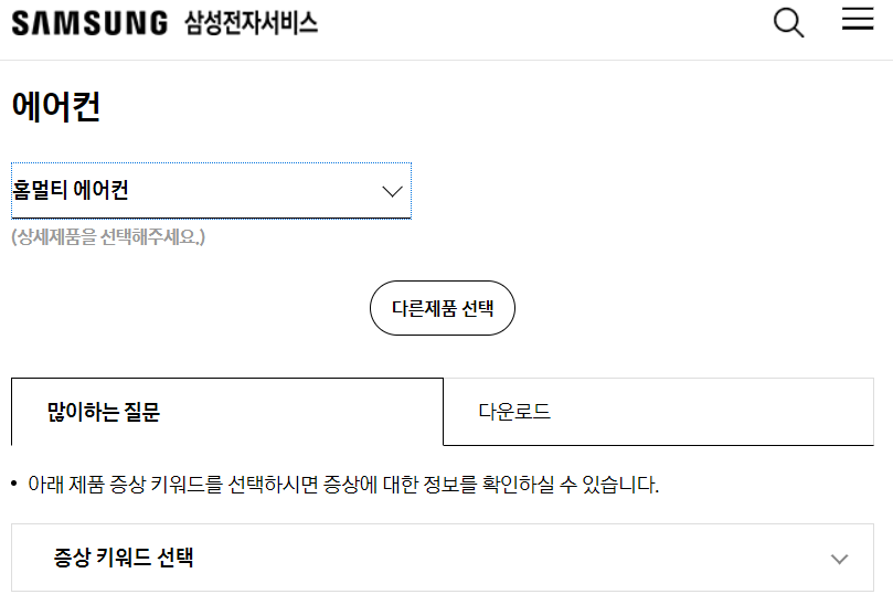 삼성-에어컨-서비스센터
