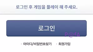 로그인