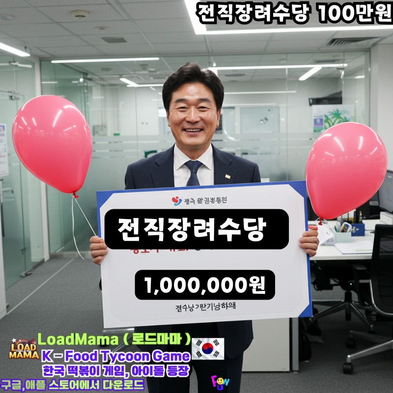 희망리턴패키지 전직장려수당 100만원 지원