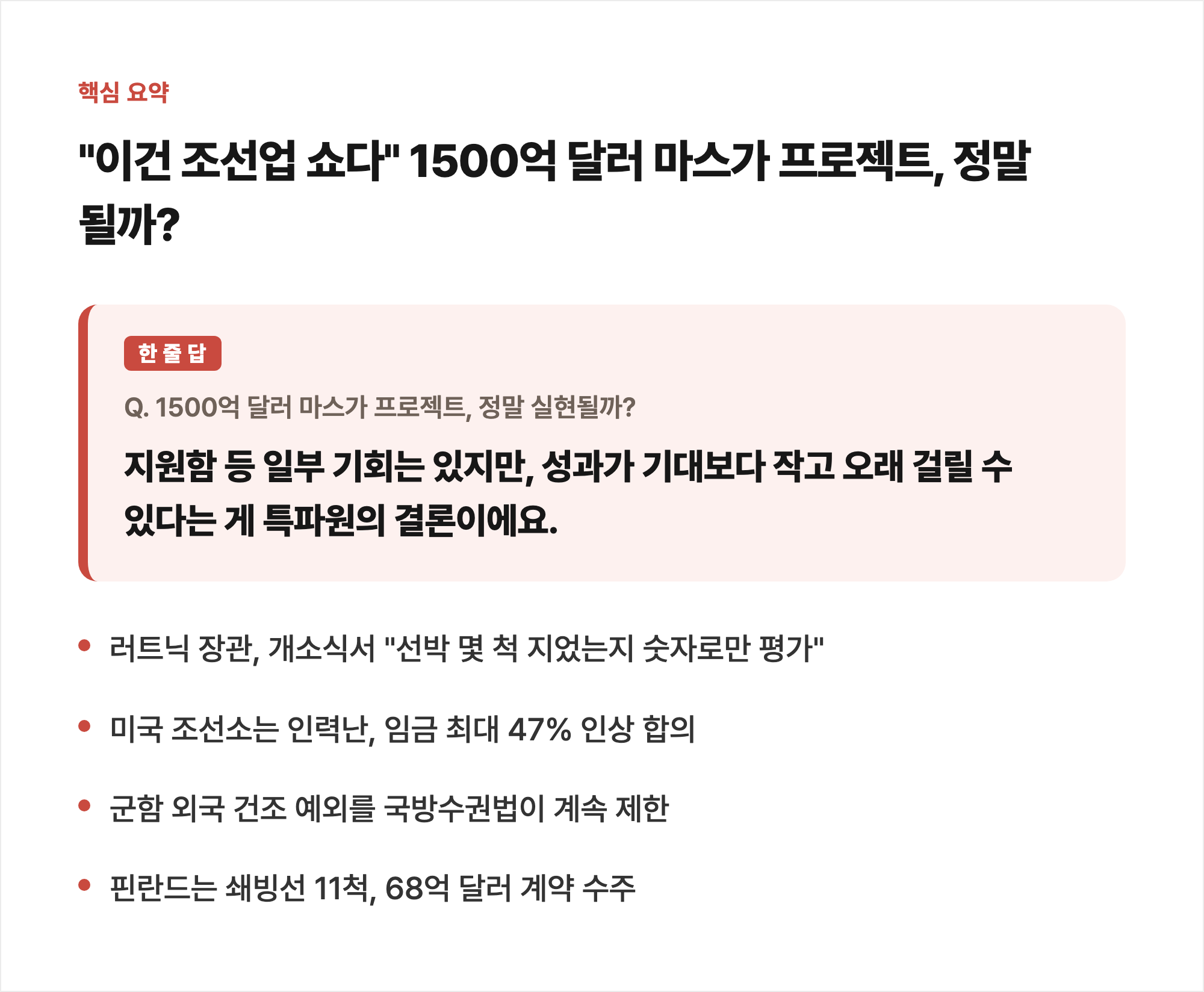핵심 요약
