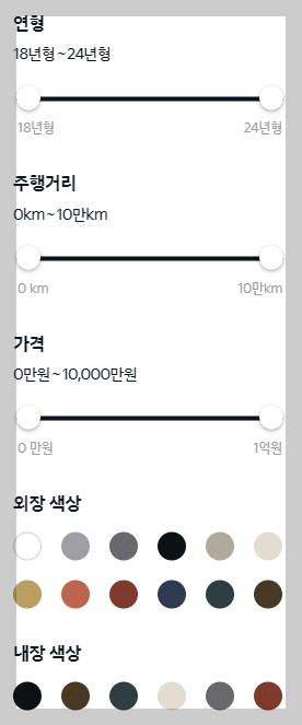 기아인증중고차 내차사기 -검색 옵션