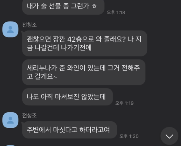 전청조 카카오톡