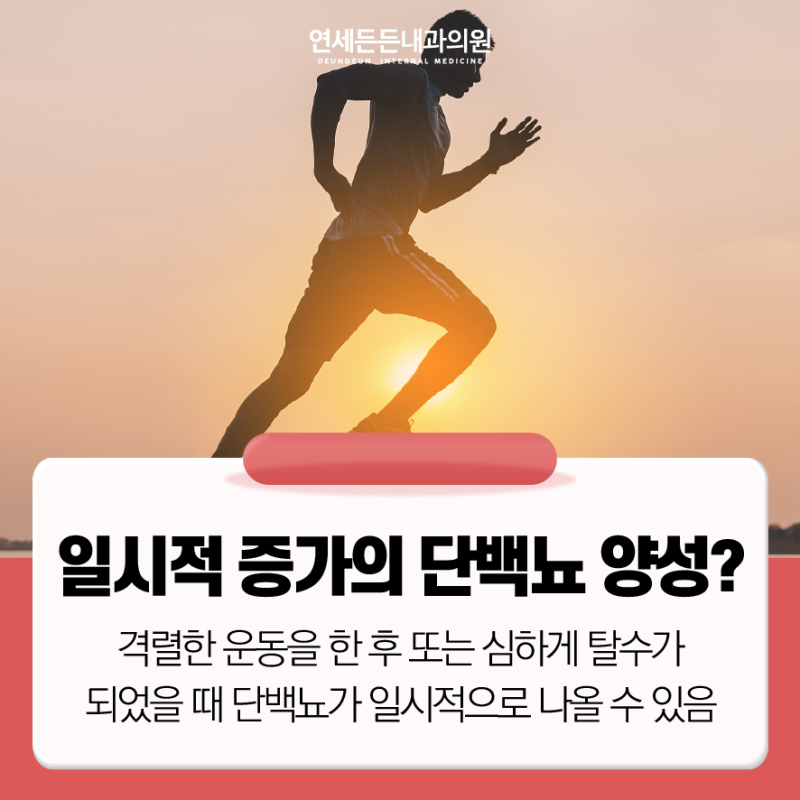소변 거품(거품뇨)란