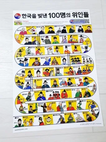 우리나라를 빛낸 100명의 위인들 위인 대한민국 역사_23