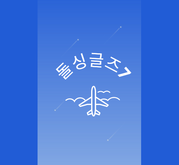 돌싱글즈7