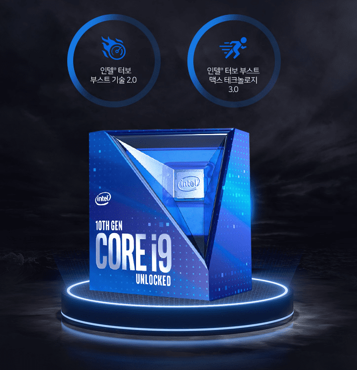 인텔 i9 10900K (코멧레이크S) 터보 부스터
