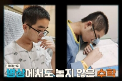 뇌출혈에서 회복한 기적의 학생