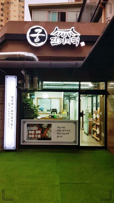 가게모습