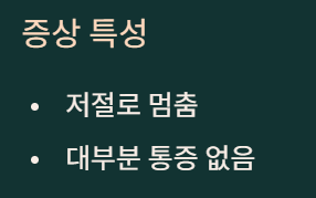 눈꺼풀 떨림현상