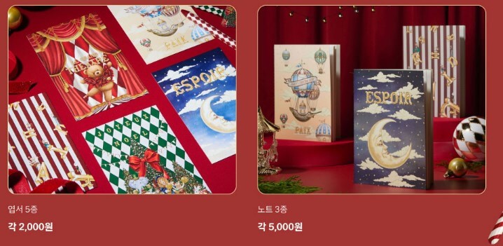 ’더현대 서울 크리스마스 빌리지-헤리의상점