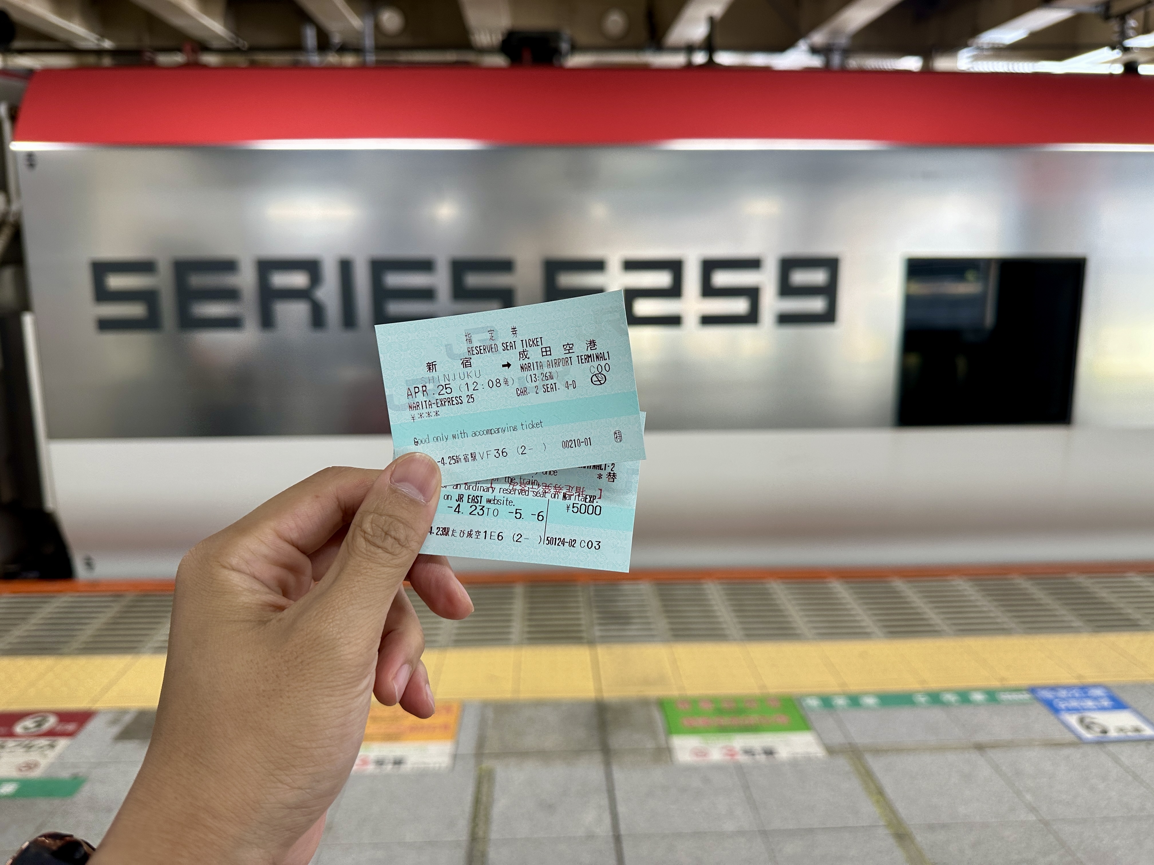 나리타 익스프레스 발권