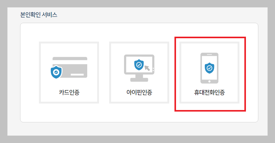 카드포인트 통합조회 계좌입금 신청