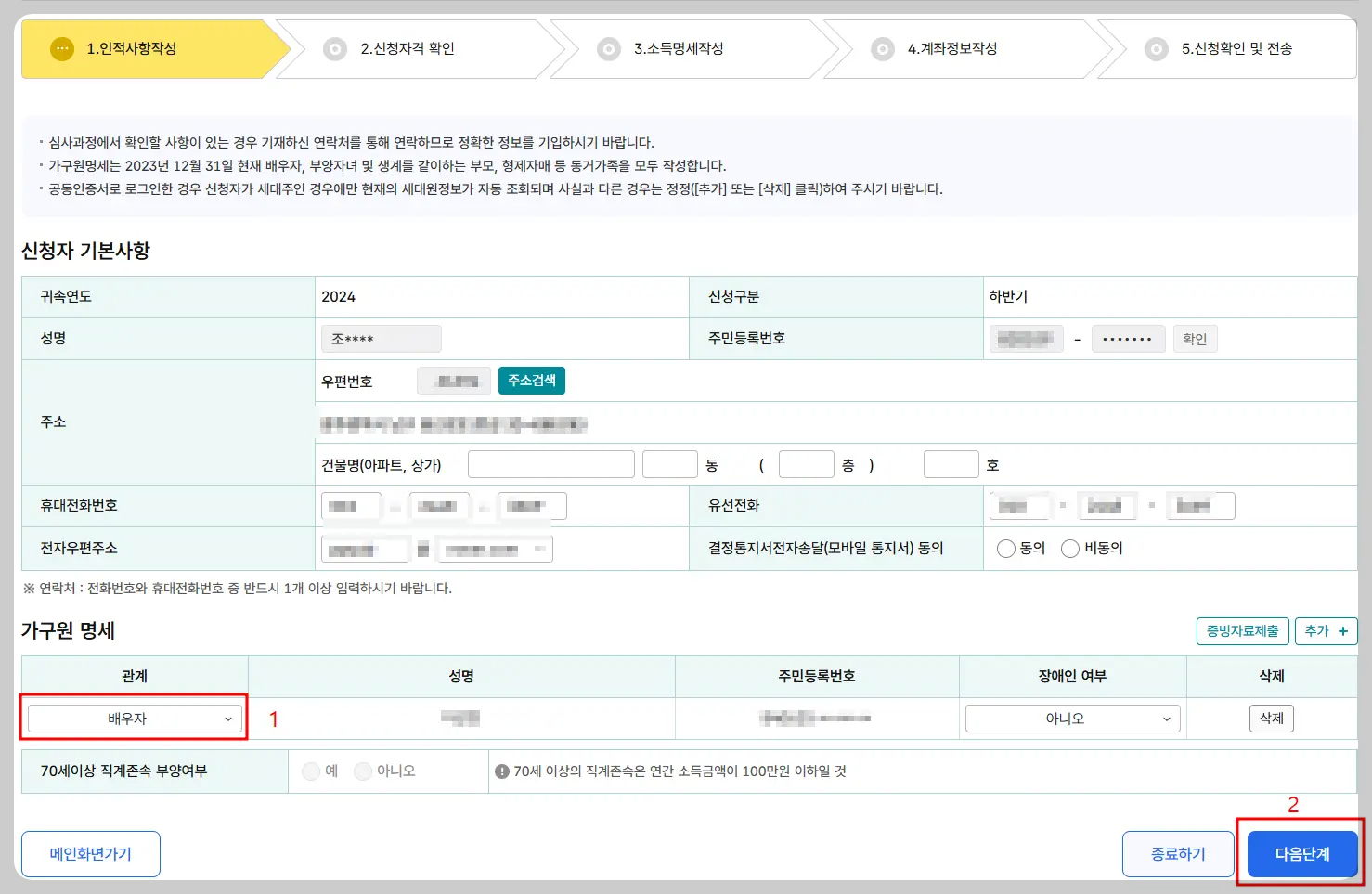 근로장려금 신청방법