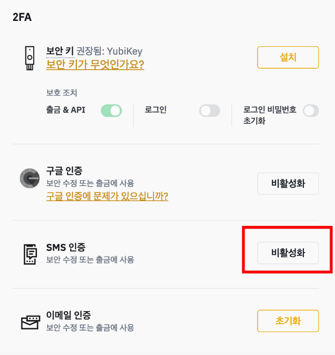바이낸스 로그인 문자