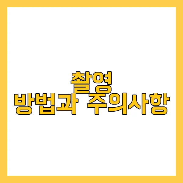 QR촬영