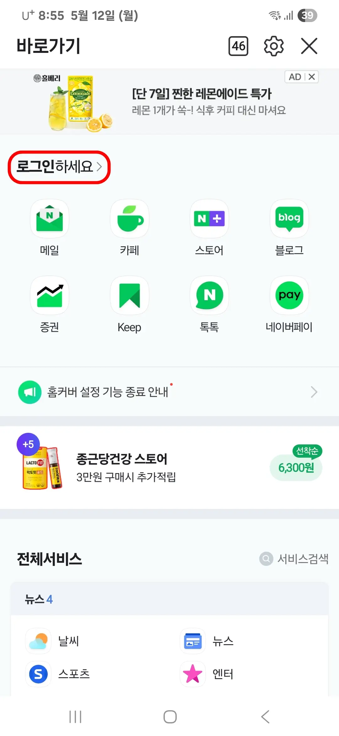 로그인하세요