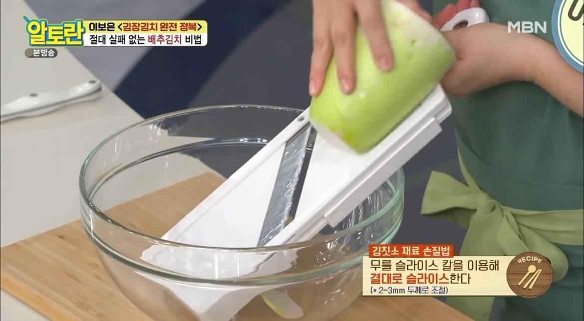 알토란 김장김치 담그는 법 배추김치 황금레시피