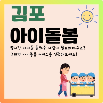 썸네일_아이케어_서비스_이용_방법_알아보기