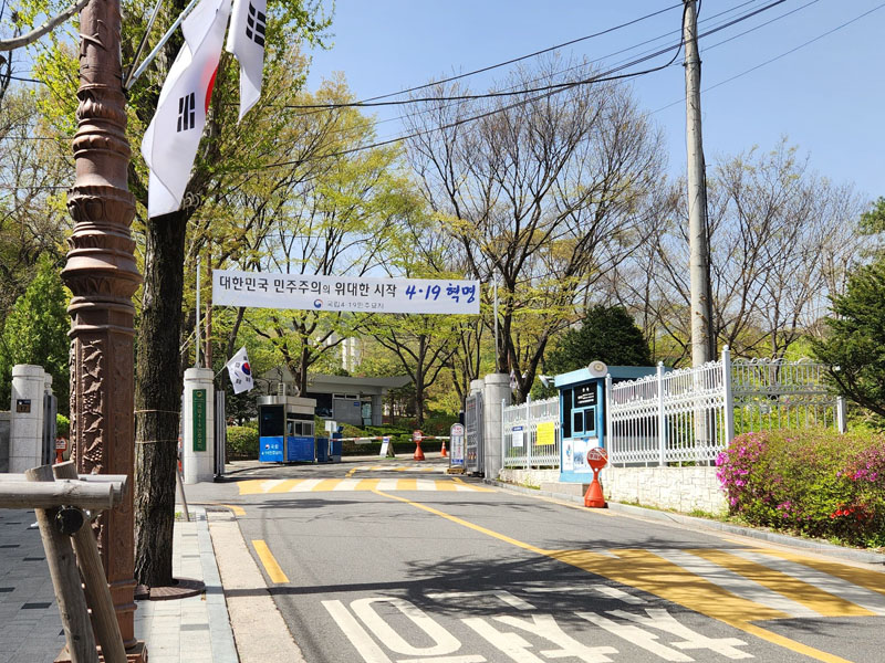 국립419민주묘지-정문
