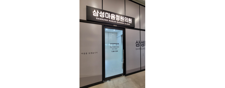 안양 동안구 불면증 정신과