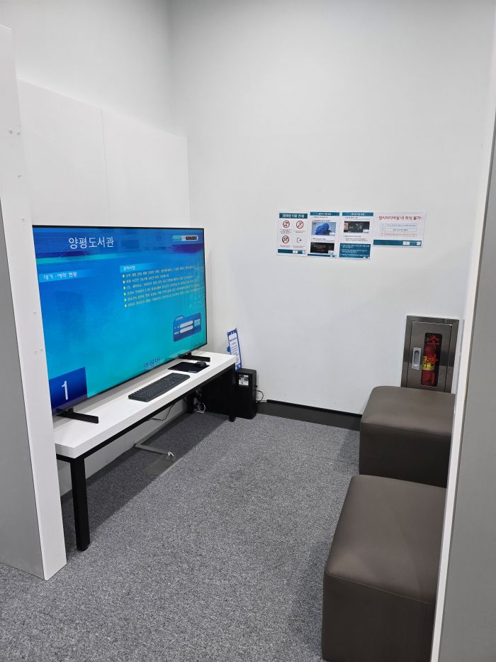양평도서관-멀티미디어실-영화등콘텐츠감상
