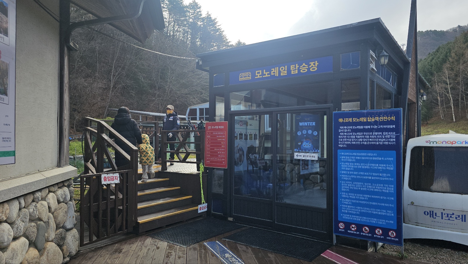 [24.11월] 아이와 평창 #1 - 모나 용평리조트 애니포레🏔️