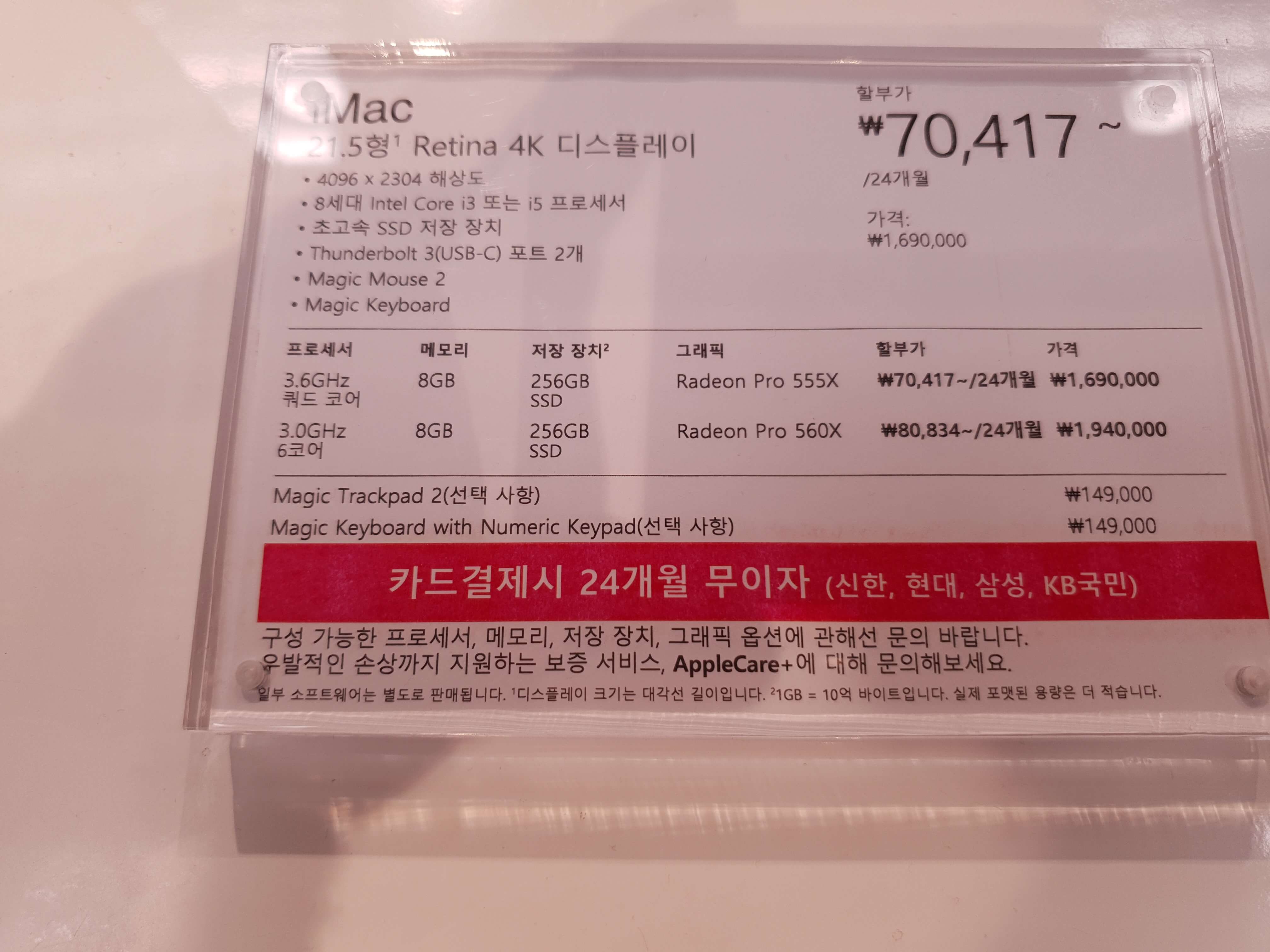 아이맥-21.5인치-가격