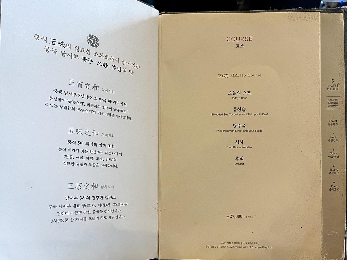 싱카이 신세계백화점 센텀시티점