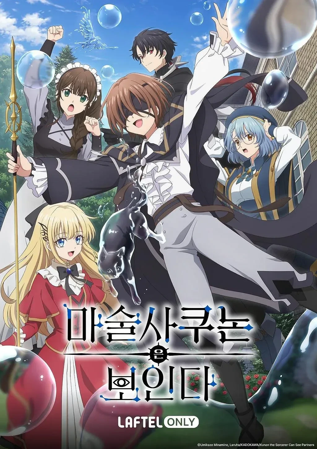 마술사 쿠논은 보인다