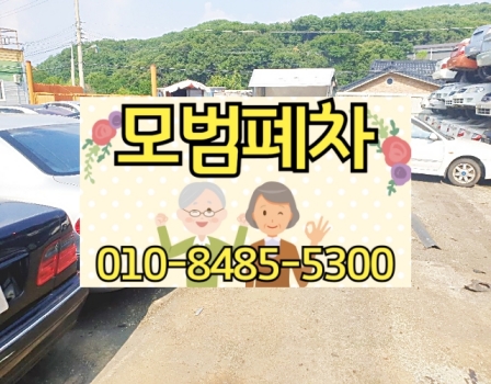 서울노원구폐차장