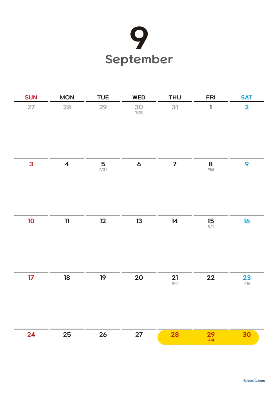 10월 2일 임시공휴일 지정