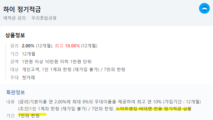 가능성이_있는_적금