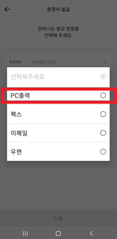 출력선택하기