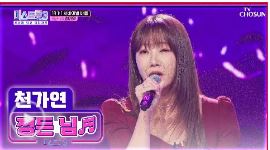 미스트롯3 재방송 시간&amp;#44; 다시보기 방법