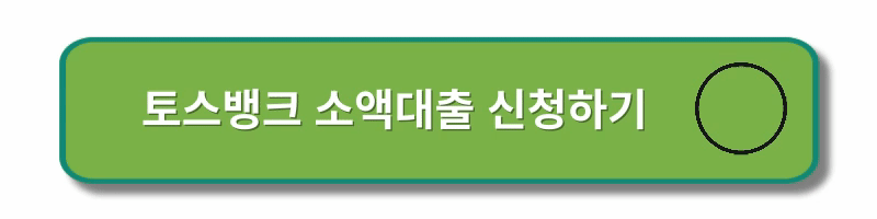 소액대출-급전-대출-신청방법
