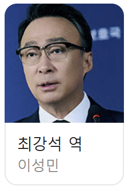 참교육 넷플릭스 드라마 출연진 웹툰 결말 1분 요약
