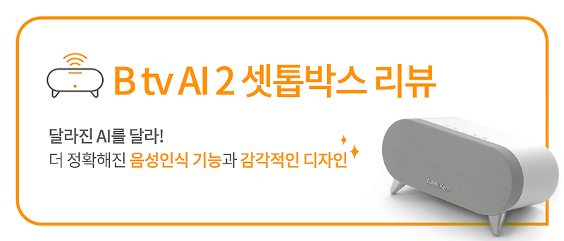 셋톱 박스