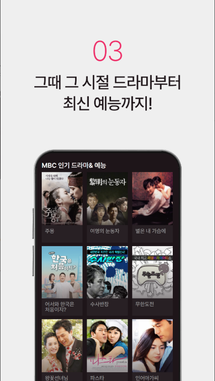 실시간 TV 보기 어플, 티비 예능과 드라마 방송 다시보기