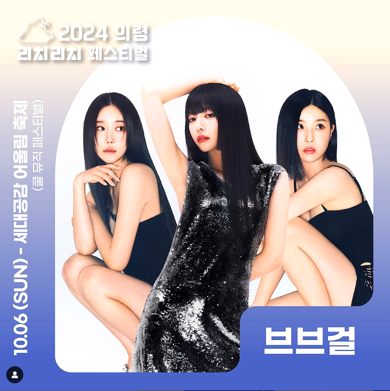 브브걸