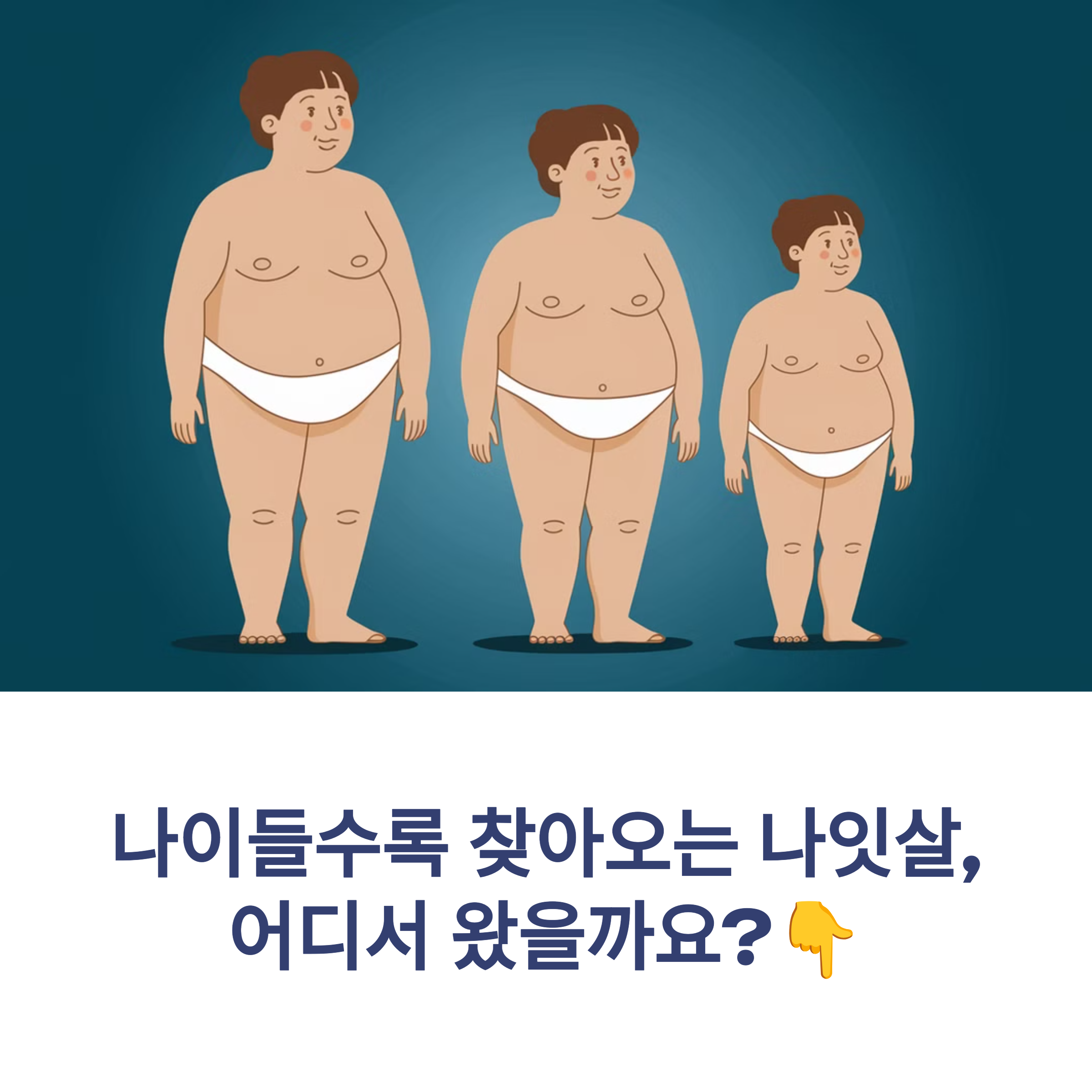 다이어트 체형 관리 방법