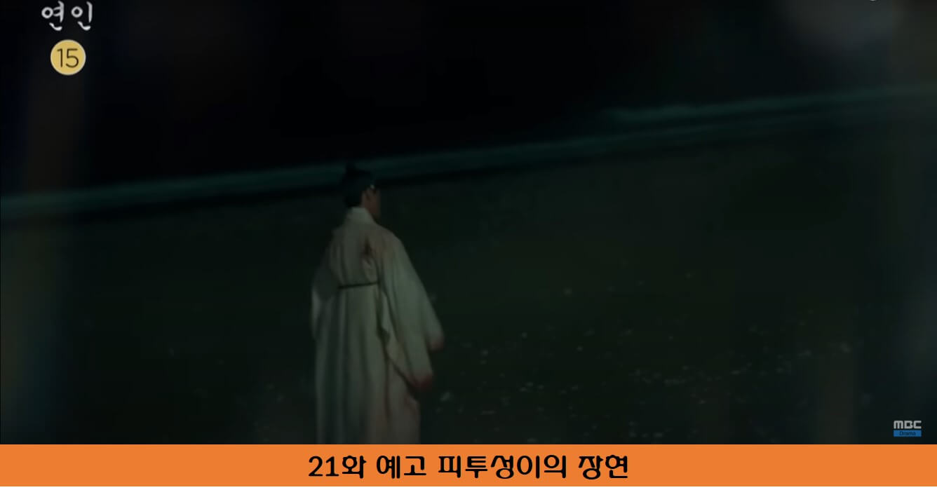 피투성이니 장현의 모습