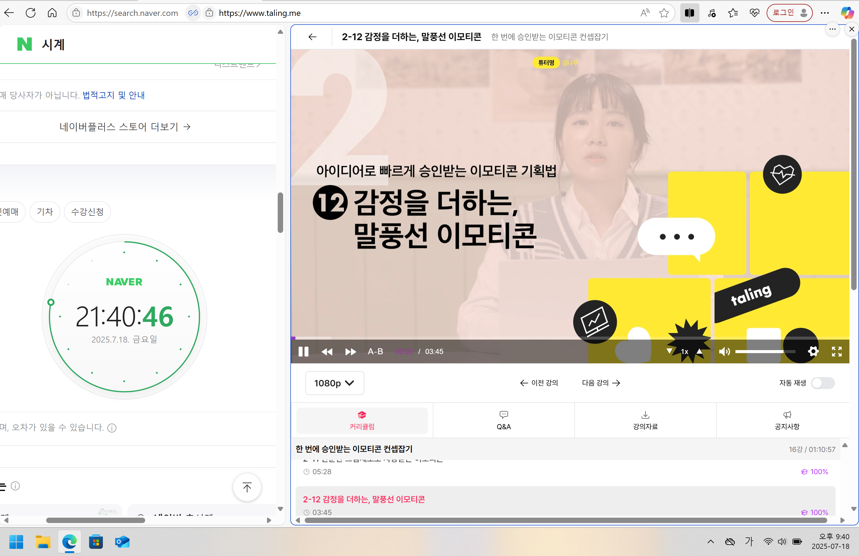 강의시작