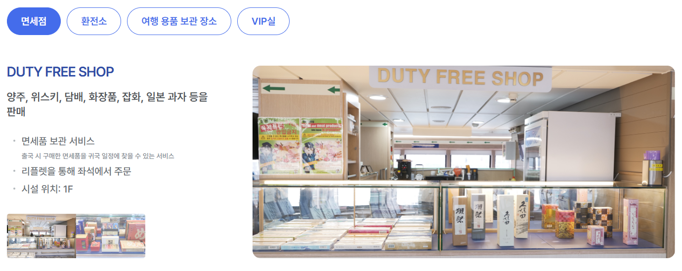 팬스타호 면제섬