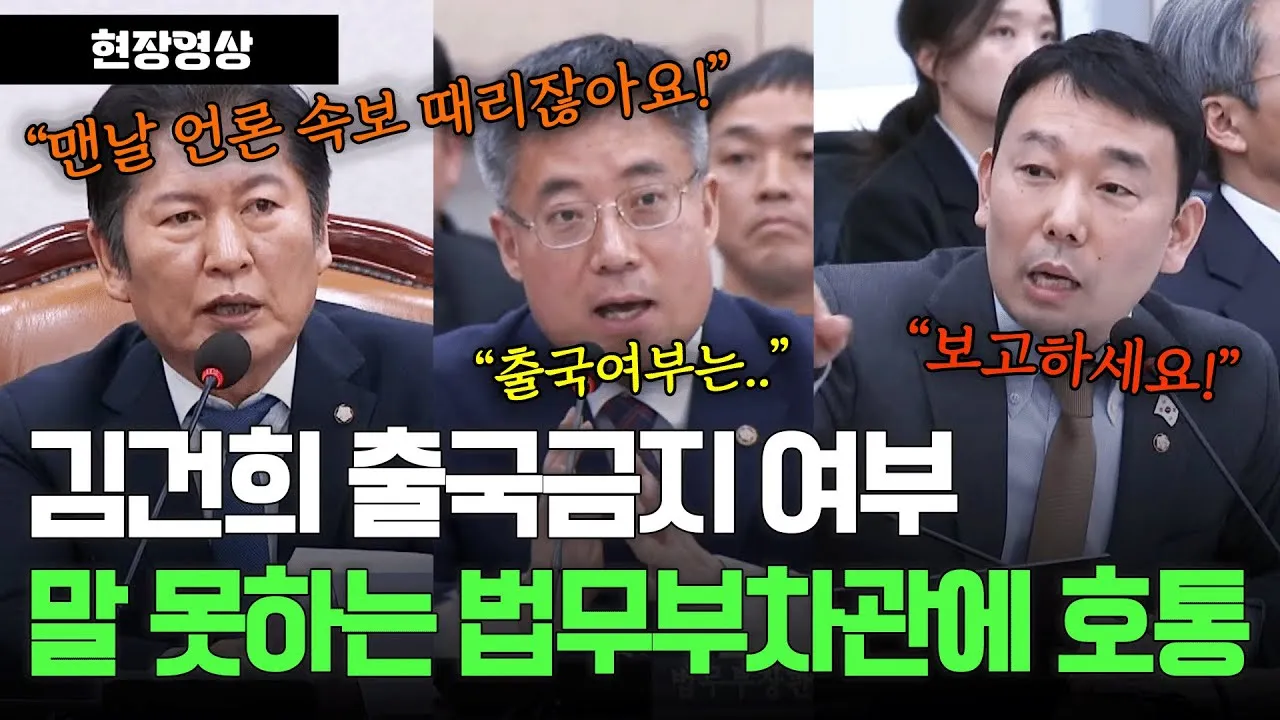 출국금지 여부 조회 법무부 출입국 관리 방법_4