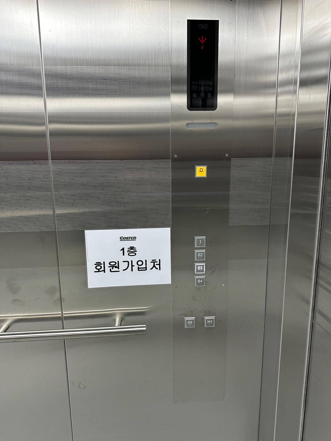 코스트코 평택점 엘리베이터 내부