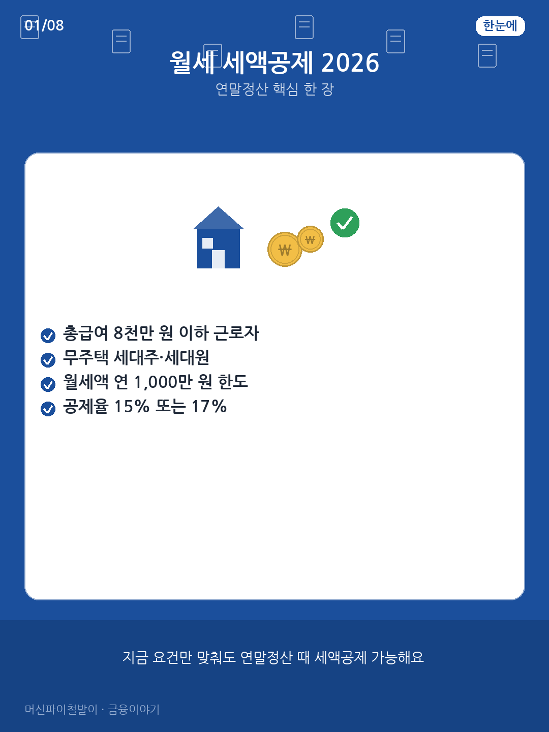 카드뉴스 1