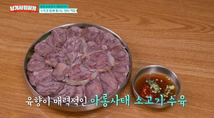 수육