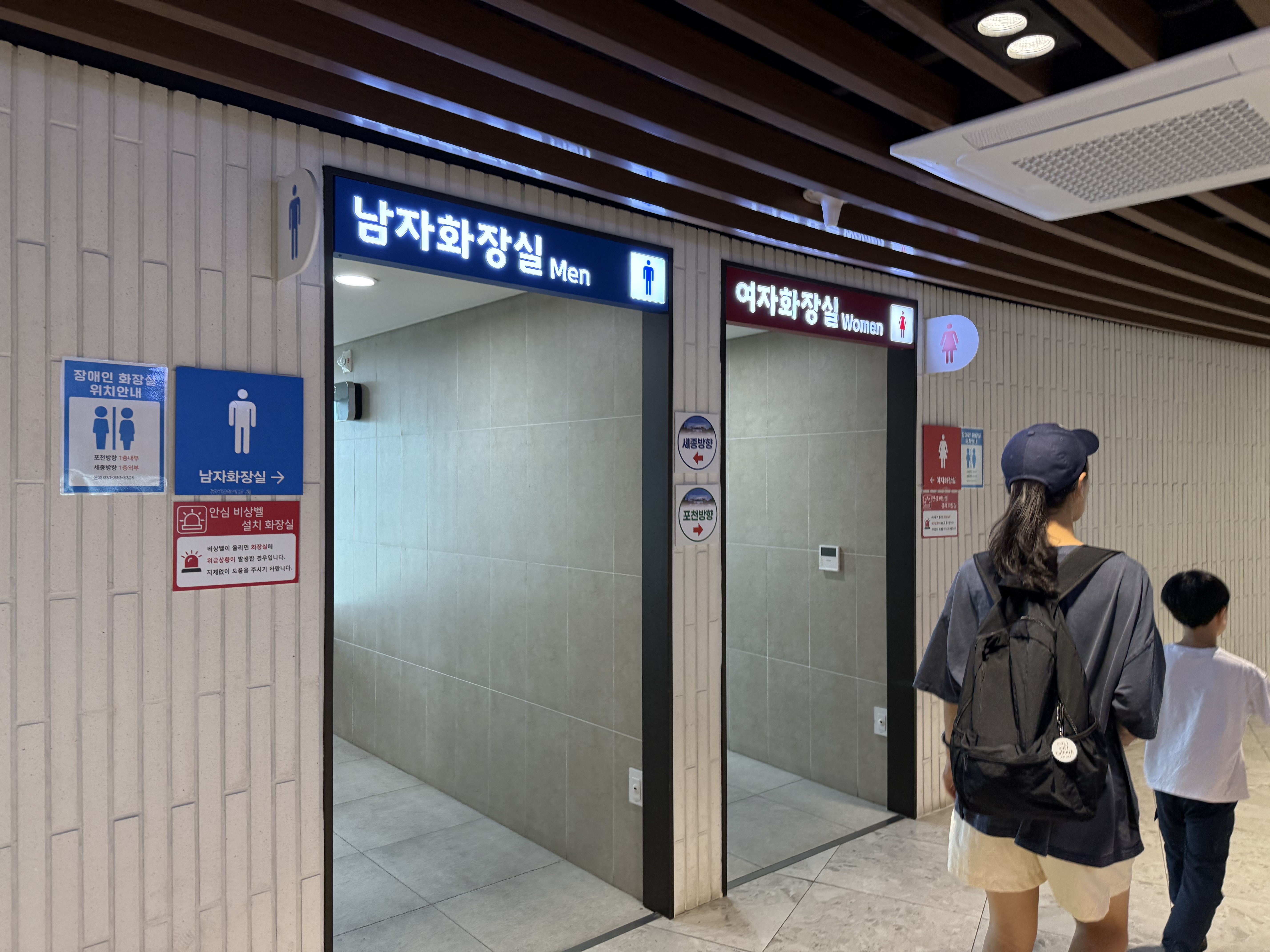화장실