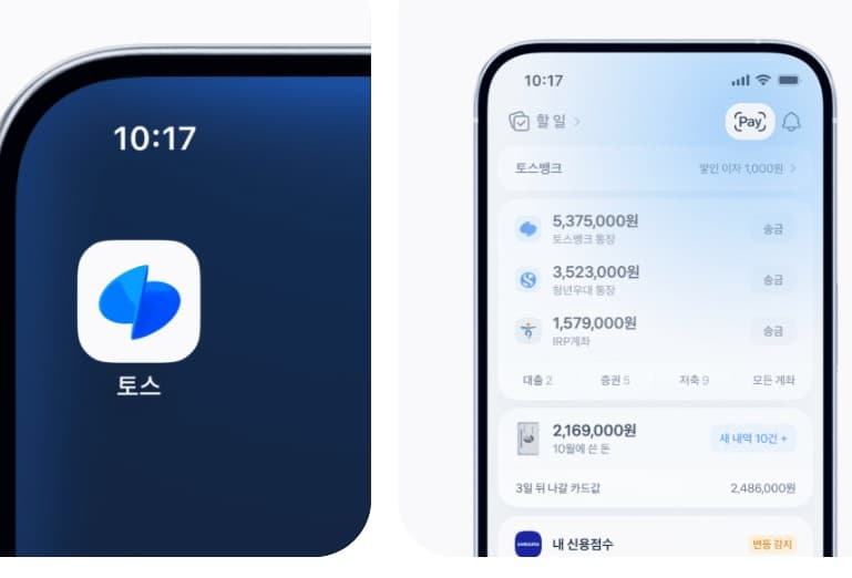 토스 페이스페이 사용법